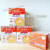 在飛比找蝦皮購物優惠-⭐️現貨開發票⭐️ 日本花王美舒律 蒸氣肩頸熱敷貼片