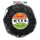 在飛比找遠傳friDay購物優惠-野生圓紫菜100G/包