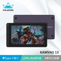 在飛比找momo購物網優惠-【HUION】KAMVAS 13 繪圖螢幕-羅蘭紫(與手機相