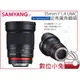 數位小兔【三陽 SAMYANG 35mm F1.4 定焦廣角鏡頭 for Samsung NX】人像 淺景深 公司貨 婚攝 大光圈