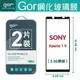 GOR 9H Sony Xperia 1 V 滿版 黑框 2.5D弧邊 鋼化 玻璃 保護貼 兩片裝 【APP下單最高22%回饋】