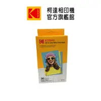 在飛比找蝦皮商城優惠-KODAK 柯達 柯達旗艦館 MINI 2 PLUS 專用相