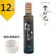 皇阿瑪-亞麻仁油 250ml/瓶 (12入) 贈送6個陶瓷杯! 年節伴手禮 禮盒 團購推薦12入組 厚片吐司抹醬 吐司抹醬 餅乾抹醬 饅頭醬 沙拉醬料 綜和堅果 冷壓初榨 素食魚油 Omega-3 維持消化道機能