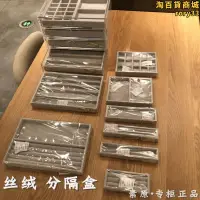 在飛比找露天拍賣優惠-MUJI無印良品 絲絨分隔盒/壓克力收納盒用/桌面整理分隔欄