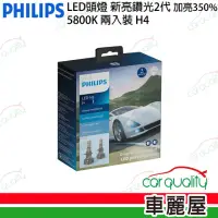 在飛比找momo購物網優惠-【Philips 飛利浦】LED頭燈 亮鑽光2代 5800K