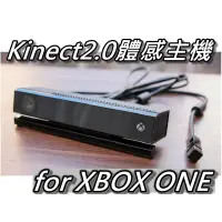 在飛比找蝦皮購物優惠-XBOX One Kinect 2.0 主機/體感主機/感應