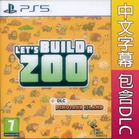 在飛比找蝦皮商城優惠-PS5 一起來蓋動物園 中英日文歐版 Let's Build