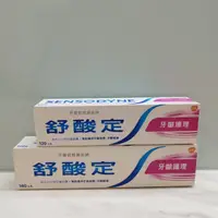 在飛比找樂天市場購物網優惠-舒酸定 長效抗敏牙膏 牙齦護理 (120公克/160公克)