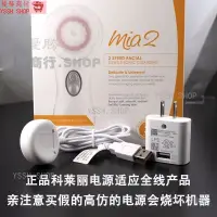 在飛比找蝦皮購物優惠-✨限時下殺 科萊麗充電器clarisonic MIA2 1 