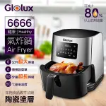 氣炸鍋 6L 液晶觸控 電炸鍋 大容量 空氣炸鍋 GLOLUX 6666 陶瓷除層 健康氣炸鍋 一年保固