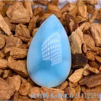 在飛比找蝦皮商城精選優惠-拉利瑪水滴裸石211122-9 (Larimar)  ~永保