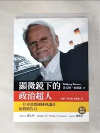 在飛比找樂天市場購物網優惠-【書寶二手書T8／社會_BSS】顯微鏡下的政治超人_沃夫岡．