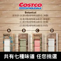 在飛比找蝦皮購物優惠-好市多 Costco代購 澳洲製植物精油香皂【海鹽／檸檬草 