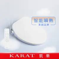 在飛比找momo購物網優惠-【KARAT 凱樂】瞬熱式超薄美蓋免治馬桶(Simple+K