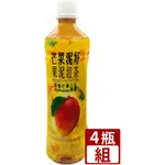 【利來福】生活 芒果泥好 果泥紅茶550ML（4瓶組）｜果汁 瓶裝 飲品 水果茶 芒果紅茶