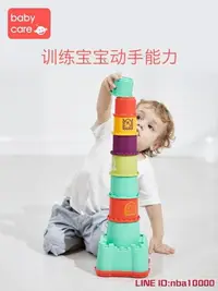 在飛比找樂天市場購物網優惠-益智babycare兒童疊疊樂玩具 男女孩益智積木疊高塔1-