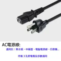 在飛比找蝦皮商城優惠-三插頭電源線/品字電源線/AC 電源線/熱水瓶電源線/電腦電