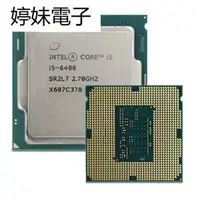 在飛比找蝦皮購物優惠-婷妹電子Intel Core i5 6400 2.7 GHz