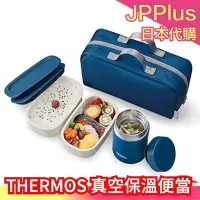 在飛比找Yahoo!奇摩拍賣優惠-日本 THERMOS 不鏽鋼 真空保溫 便當盒 JEA-80