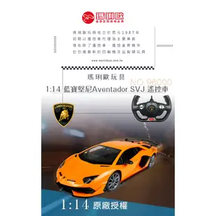 【瑪琍歐玩具】1:14 藍寶堅尼Aventador SVJ 遙控車/96000