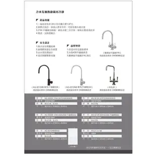 《沛宸Aquatek》AQ-3222廚下冷熱交換型雙溫飲水機【3M TR1直輸型純水組｜冷熱水均經煮沸｜贈全台安裝】