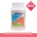 【美國SALT WONDERS】福利品-喜馬拉雅玫瑰食用岩鹽玫瑰鹽(500克)