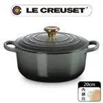 LE CREUSET-典藏琺瑯鑄鐵鍋圓鍋 20CM (百里香綠-金頭-內鍋白)