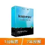 在飛比找遠傳friDay購物精選優惠-【盒裝版】卡巴斯基 Kaspersky 標準版 Standa