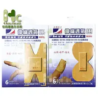 在飛比找松果購物優惠-那柏瑞特 可盧雅伸縮膠布 布質OK繃 6片/盒（二種選擇：關