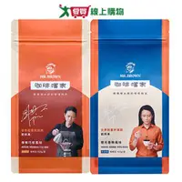 在飛比找蝦皮商城優惠-伯朗嚐家咖啡豆系列450G【愛買】