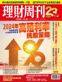 在飛比找誠品線上優惠-理財周刊, 48期