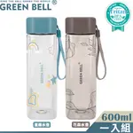 GREEN BELL 綠貝 花森/童趣四方TRITAN手提運動水壺600ML