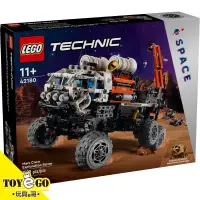 在飛比找蝦皮商城優惠-樂高LEGO TECHNIC 火星船員探測車 玩具e哥 42