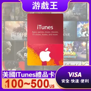 游戲王 美國iTunes gift card專區卡/Apple store/24小時線上快速發卡50美金~100美金