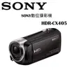 SONY 數位 攝影機 HDR-CX405 平輸貨