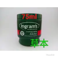 在飛比找Yahoo!奇摩拍賣優惠-限量~現貨~南非Ingram's~草本 護膚霜 護手霜~75