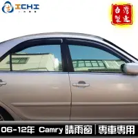 在飛比找蝦皮商城優惠-camry晴雨窗 06-11年 6代【原廠型】/適用於 ca