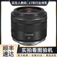 在飛比找蝦皮購物優惠-【現貨】佳能（Canon）EOS R RP R5 R6 RF