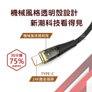 KAMAX Type-C充電線 USB-A To Type-C透明款快充傳輸線 1M (KM-WA26)