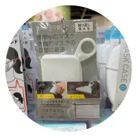 在飛比找蝦皮購物優惠-☆代購☆日本 矽膠口罩收納盒 白色口罩盒 口罩套（生活 外出