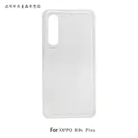 在飛比找有閑購物優惠-OPPO R9s Plus 氣墊空壓殼