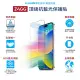 【美國ZAGG】抗藍光保護貼 iPhone 15 Plus 專用 全球唯一 德國萊因 雙認證 最高等級 RPF30