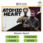 【官方序號】原子之心 ATOMIC HEART STEAM PC