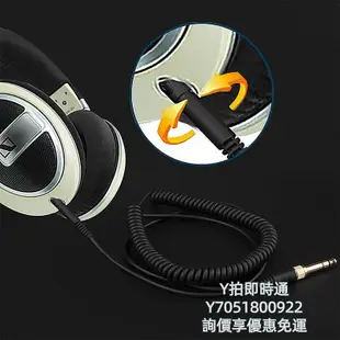 音頻線適用森海塞爾HD8 DJ HD7 HD6 Mix耳機線配件音頻彈簧線轉6.35mm