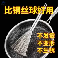 在飛比找蝦皮購物優惠-不鏽鋼鍋刷廚房專用長柄刷 鍋神器洗鍋刷子 刷鍋子的鋼絲清潔刷