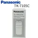 【Panasonic 國際牌】電解水機濾心 TK-7105C