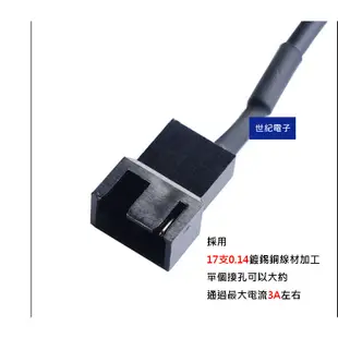 USB轉 小3PIN 小4PIN 風扇轉接線 USB 2.0 電腦風扇轉USB線材 USB轉接風扇線材 世紀電子批發