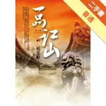 一品江山第二部（4）：相見歡[二手書_普通]11316080417 TAAZE讀冊生活網路書店