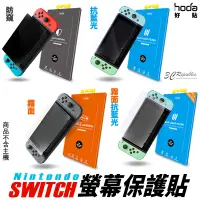 在飛比找蝦皮商城優惠-hoda 任天堂 Nintendo Switch 9H 玻璃