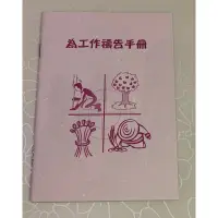 在飛比找蝦皮購物優惠-為工作禱告手冊（小冊）